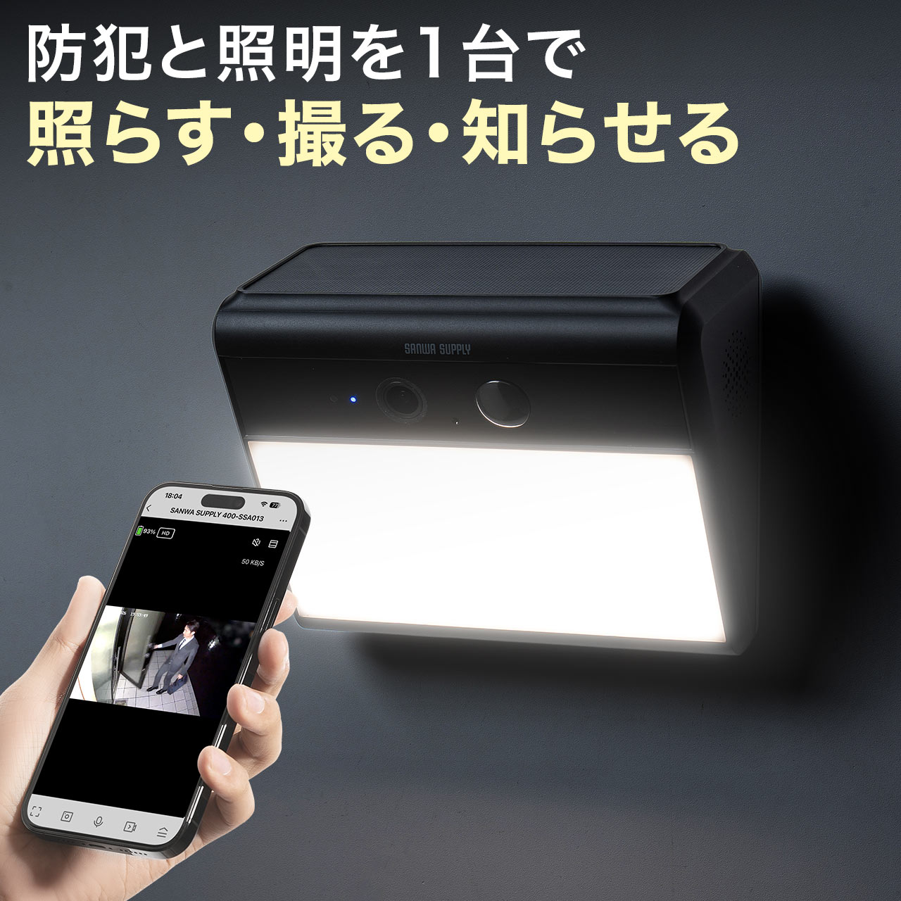 防犯カメラ 屋外 ソーラー センサーライト ワイヤレス スマホ連動 防水防塵IP65 人感センサー LED 録画 双方向通話 バッテリー内蔵 600ルーメン...