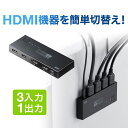 【5/1限定！抽選で100％ポイント還元 】HDMI 切替器 4K 60Hz HDR HDCP2.2 自動 手動切り替え 3入力1出力 セレクター マグネットシート付 パソコン