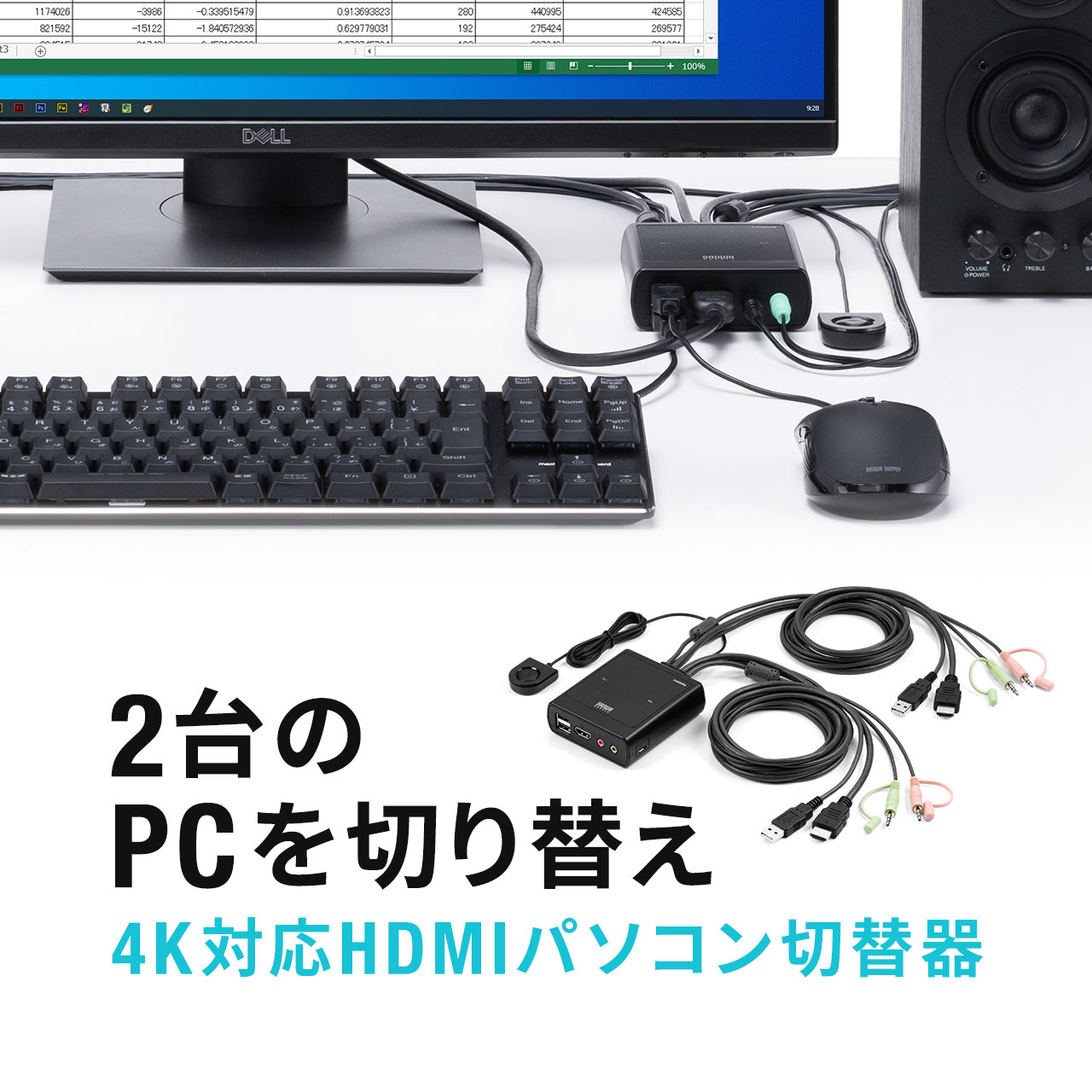 パソコン切替器 4K HDMI 2台 60Hz PC切替