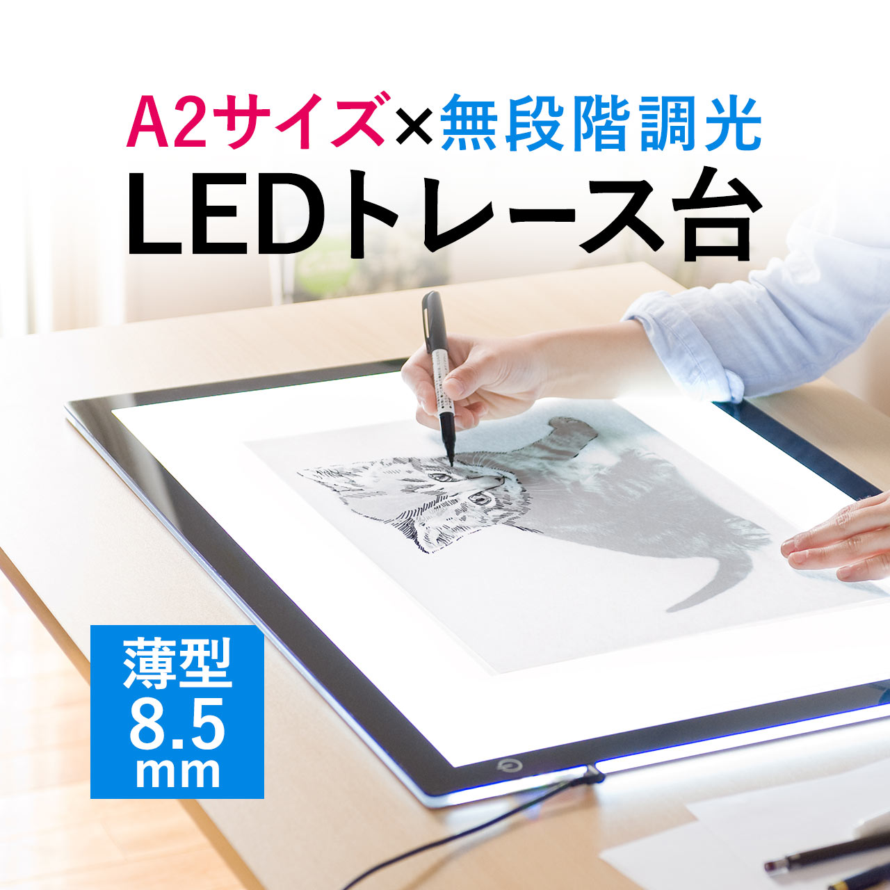 トレビュアー専用 USB電源ケーブル トライテック 薄型LEDトレース台 明るさそのまま12V昇圧設計 AD-7