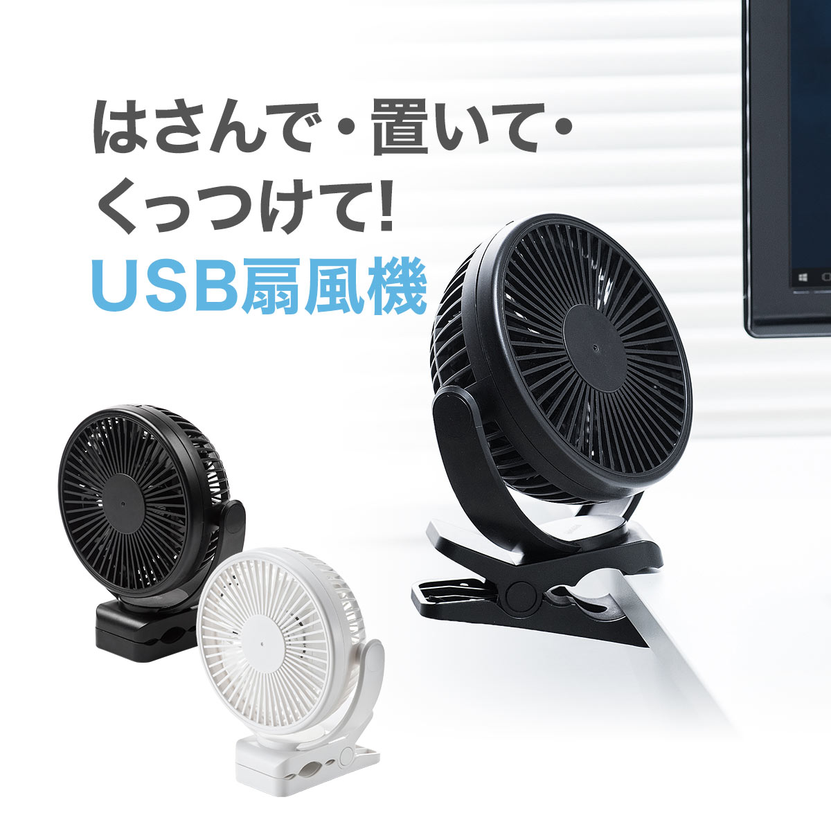 【6/1限定 抽選で100％ポイント還元 】USB 扇風機 クリップ 卓上 静音 USB扇風機 ベビーカー 小型 ミニ扇風機 USB接続・充電式 マグネット 直置き 3WAY 静音 360° ミニファン 車 卓上扇風機 お…