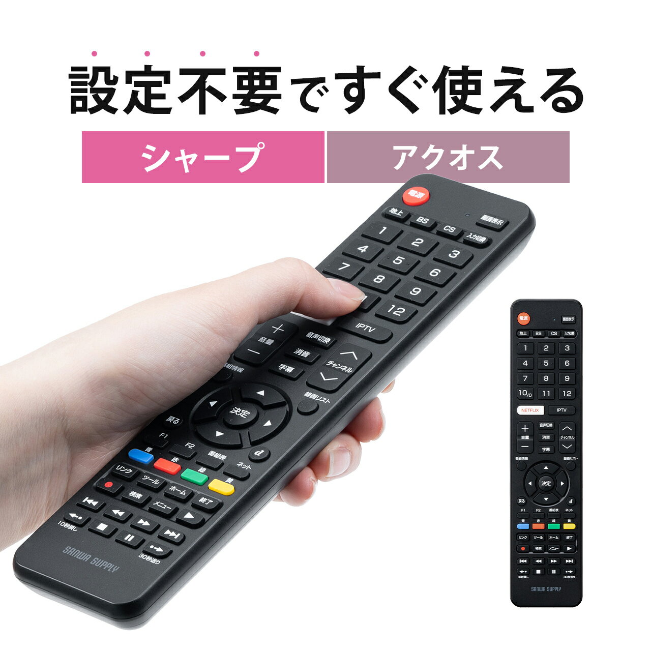 テレビリモコン シャープ 専用 設定不要 SHARP AQUOS アクオス TVリモコン 汎用テレビリモコン 60ボタン 互換 代用