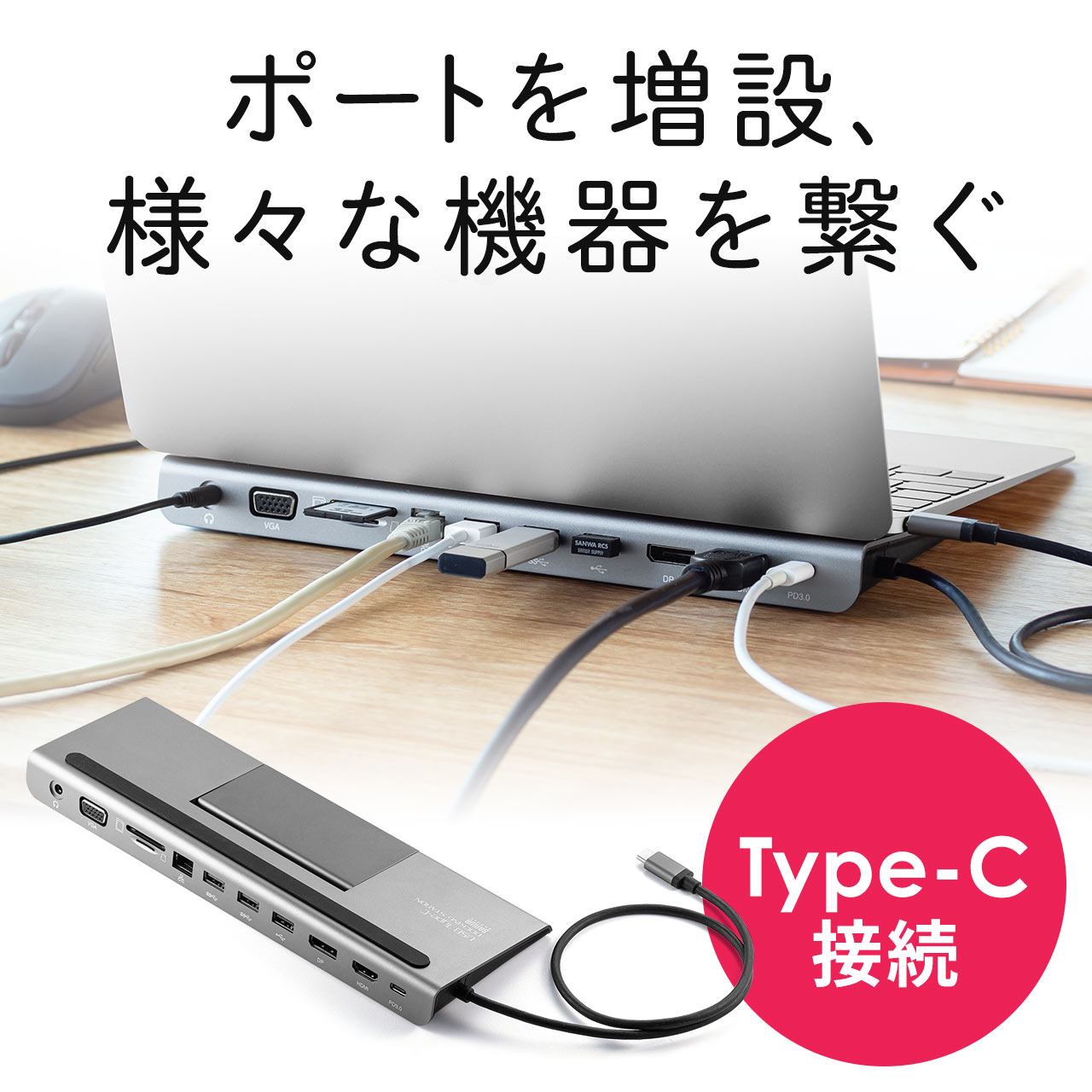 【火曜限定 クーポンで800円OFF】【楽天1位受賞】USB3.2 ドッキングステーション Type-C ハブ USB PD100W対応 USB3.1 Gen1 HDMI SDカード microSD USB DisplayPort VGA 2画面同時出力 有線LAN カードリーダー おしゃれ