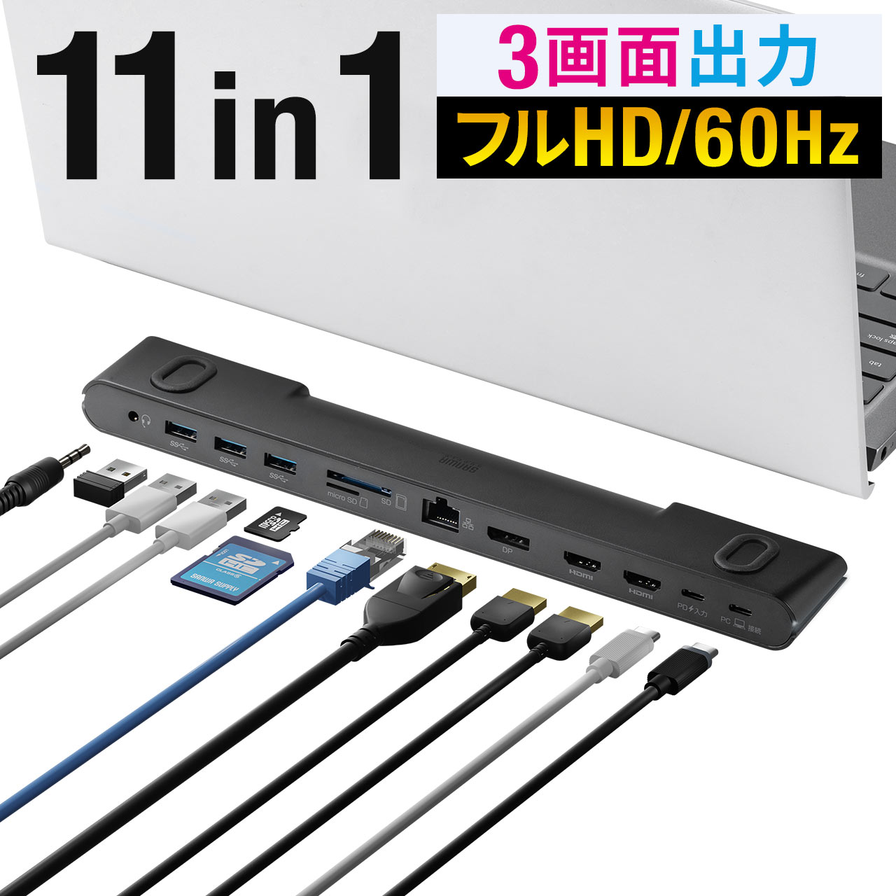 ドッキングステーション HDMI2つ 3画面出力対応 USB-C接続 スタンド機能 コンパクトサイズ 4K/60Hz対応 USBハブ Disp…