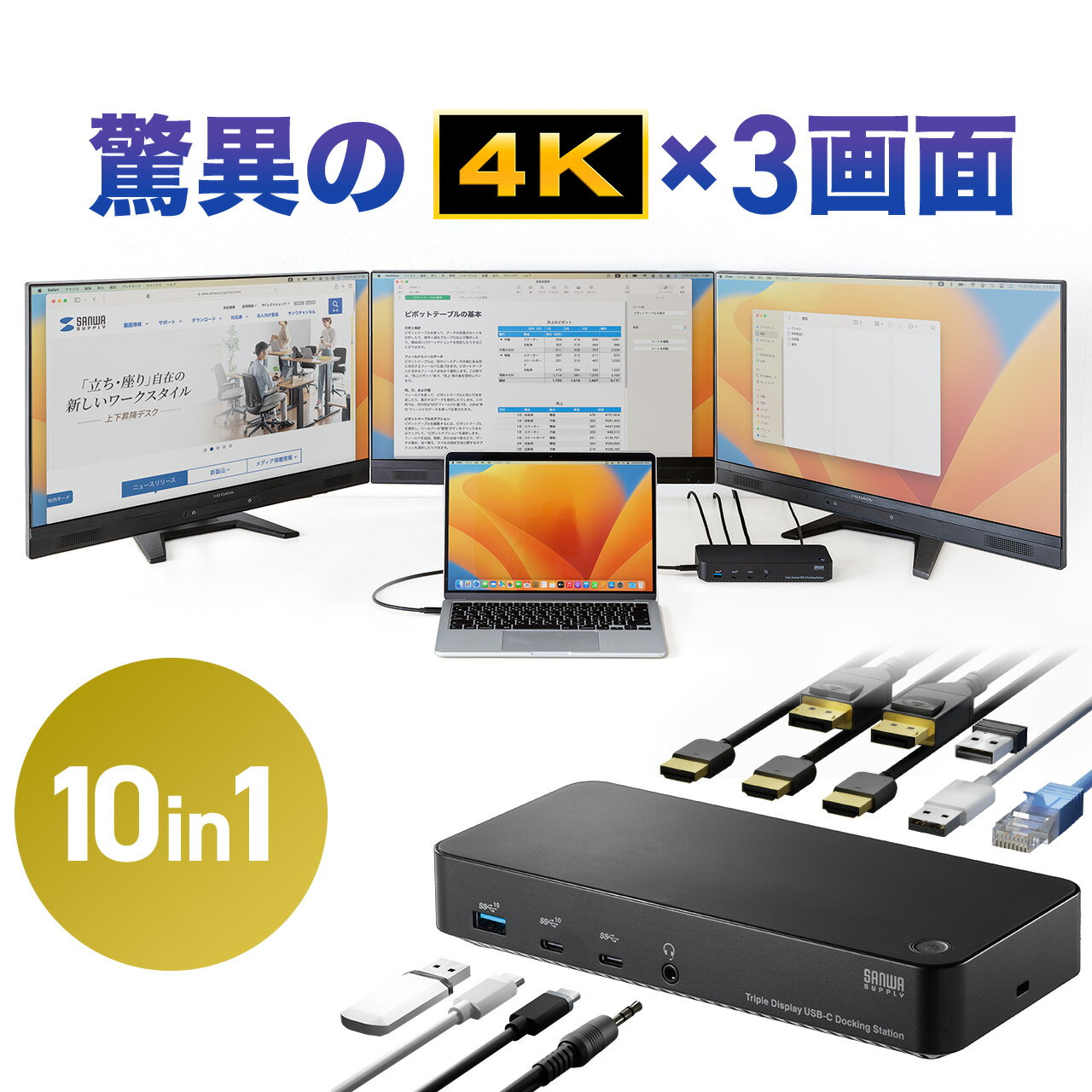 ドッキングステーション HDMI2つ 100W ACアダプタ付き トリプルディスプレイ Type-C USB-C デュアルモニター 4K 3画面 10in1 Win mac対応 3つ 3ポート 4K/60Hz DisplayPort 接続 LAN 拡張 増設