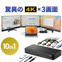 ドッキングステーションHDMI2つ100WACアダプタ付きトリプルディスプレイType-CUSB-Cデュアルモニター4K3画面10in1Winmac対応3つ3ポート4K/60HzDisplayPort接続LAN拡張増設のポイント対象リンク