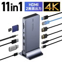 【3/25限定！抽選で100％ポイント還元 】ドッキングステーション HDMI2つ 2画面出力対応 USB-C接続 縦型スタンド付き 4K/60Hz対応 アルミ製