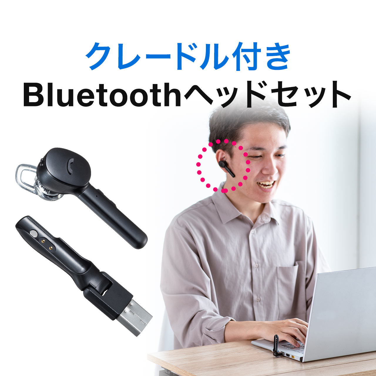 Bluetooth ヘッドセット ワイヤレス 片耳 モノラル