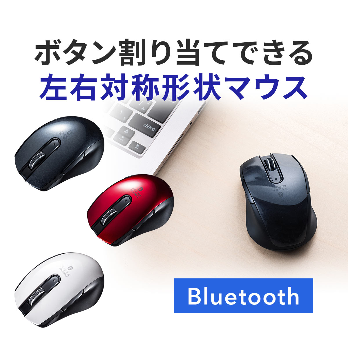 ワイヤレスマウス 無線 Bluetoothマウス 無線 小型 左右対称 左利き 右利き 5ボタン サイドボタン ボタン割り当て ブルートゥース 多ボタンマウス