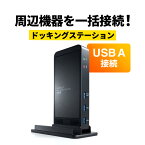 ドッキングステーション 縦型スタンドタイプ USB A接続 HDMI VGA対応 QWXGA(2048×1152) 10in1 USB3.0×3 USB2.0×2 LAN 音声出力 マイク入力