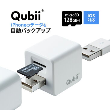 【microSDカード128GB付き】iPhoneカードリーダー iPhone バックアップ microSD 充電 カードリーダー microSDカードリーダー qubii キュービー データ保存 TS128GUSD300S-Aセット