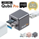 【microSDカード256GB付き】Qubii Pro iPhoneカードリーダー iPhone バックアップ microSD iPad 充電 カードリーダー 簡単接続 データ保存 キュービープロ キュービィプロ TS256GUSD300S-Aセット