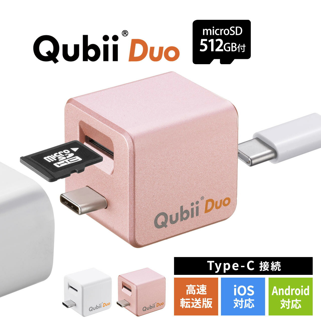  microSDJ[h512GBt Qubii Duo USB-C Type-C L[r[fI L[rB iPhone iPad iOS Android [dȂ obNAbv  eʕs [d microSD ʐ^ ] J[h[_[ f[^ڍs ۑ  y A