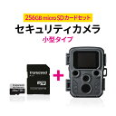 【クーポンで10％OFF！4/25(木) 23:59まで】防犯カメラ トレイルカメラ microSDカードセット 256GB 小型 4K 屋外 工事不要 電源不要 電池式 赤外線 防水防塵IP66 ワイヤレス 暗視 電池式 乾電池式 ハンティングカメラ 写真 動画 自動撮影 防水 防塵 夜間 暗闇 人体感知