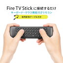 リモコン付きマウス リモコンキーボード テレビリモコン FireStick ワイヤレスマウス ワイヤレスキーボード OTGケーブルセット