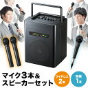 防水ハンズフリー拡声器スピーカー サンワサプライ MM-SPAMP6