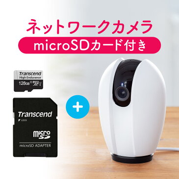 ネットワークカメラ 見守りカメラ Wi-Fiカメラ+128GB microSDXCカード セット 自動追尾 Wi-Fi 無線 ベビーモニター ペットカメラ 防犯カメラ 屋内カメラ 監視カメラ 室内 家庭用 夜間撮影 動体検知 相互音声会話 SDカード録画 スマホ通知