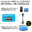 【楽天1位受賞】ディスプレイポートケーブル 1.5m DisplayPortケーブル 8K/60Hz 4K/120Hz HDR10対応 バージョン1.4認証品 ブラック 2