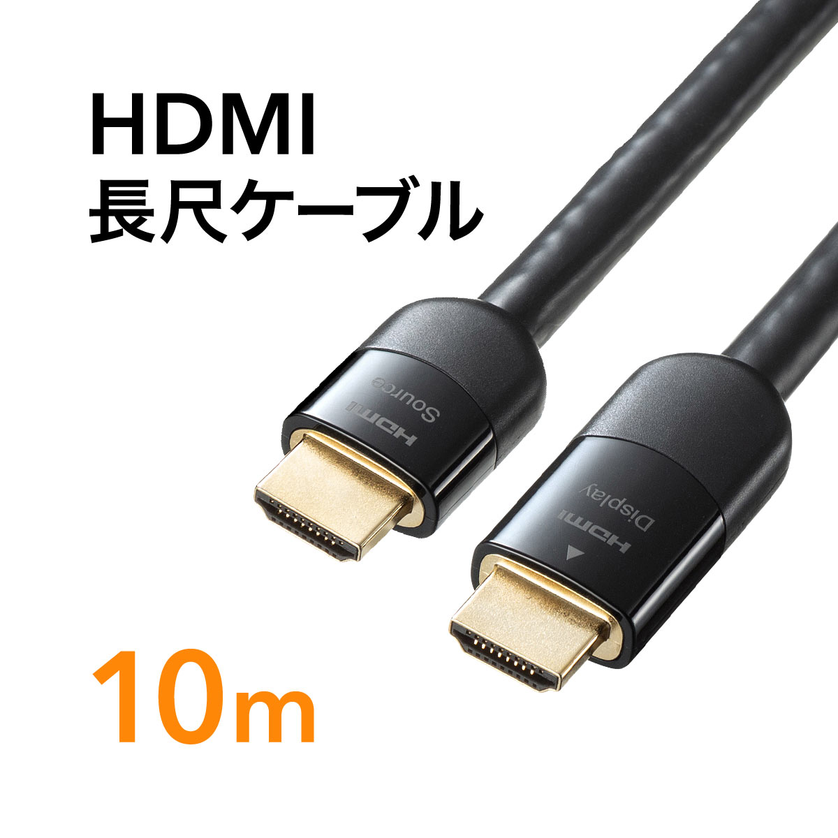 【あす楽】【代引不可】HDMI延長ケーブル 1.5m 4K60P対応 18Gbps 高速伝送 HDR対応 HDMIケーブル 延長コード 3重シールド構造 金属製シェル採用 ブラック エレコム DH-HDEX15BK