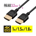 HDMIケーブル 1m プレミアム スーパースリムタイプ スリムコネクタ ケーブル直径約3.2mm Premium HDMI認証取得品 4K/60Hz 18Gbps HDR対応