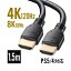 ȥϥԡHDMI֥ 1.5m 8K/60Hz 4K/120Hzб DynamicHDR ⡼VRRб eARCб ARCб PS5 PS4б