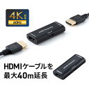 HDMI 中継アダプタ 延長コネクタ 4K/60Hz リピーター USB-C 外部給電対応 18Gbps ハイスピード HDR ARC対応 メス-メス メスメス