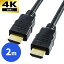 HDMI֥ 2m Ver1.4 PS4 XboxOne եϥӥб