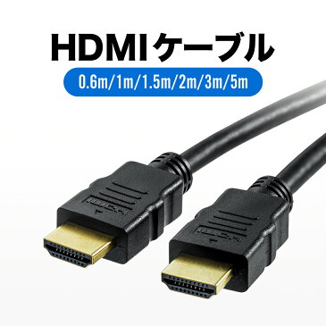 HDMIケーブル 1.5m Ver1.4規格 PS4 XboxOne フルハイビジョン対応