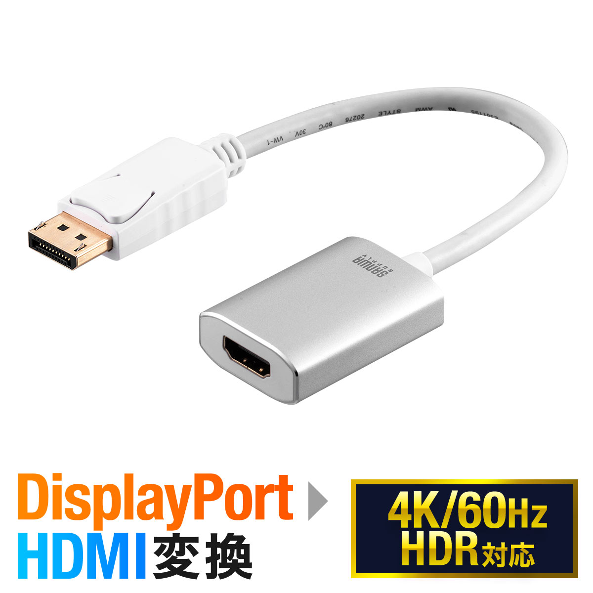 DisplayPort-HDMIϊA v^ 4K 60HzΉ HDRΉ 15cm o͉\ zCg