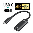 USB C - HDMI 変換アダプタ Type-C 4K/60Hz フルHD/60Hz ケーブル長11cm USB-C iPhone15/16 MacBook iPad Pro Air 対応