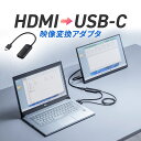 【楽天1位受賞】HDMI to USB-C 変換アダプタ 4K/60Hz ケーブル長20cm ARグラス モバイルモニター Xreal Air 2 Pro 対応 Type-C 変換