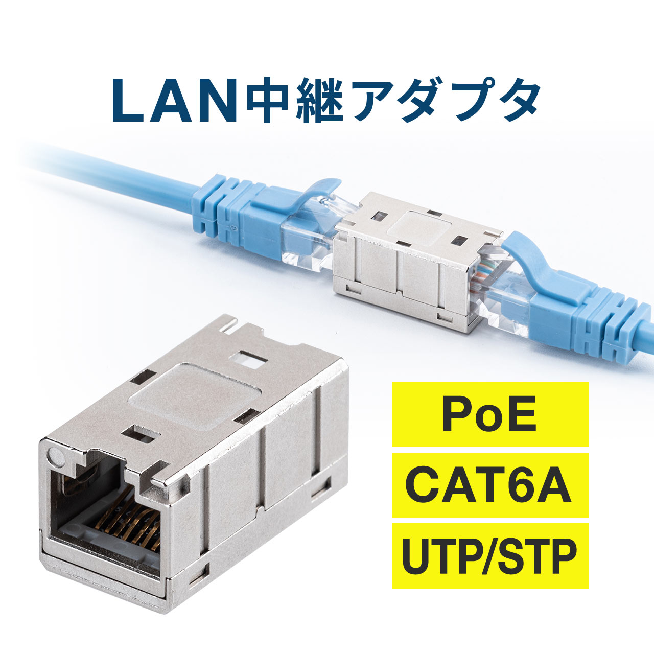 LANpA v^ PoEΉ A v^ RJ-45pA v^ CAT6A STP UTP LANP[u p