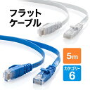 【本日20時開始！10 OFFクーポン配布中】サンワサプライ LANケーブル 5m カテゴリ6 （カテゴリー6）ブルー ホワイト フラットタイプ より線 ストレート