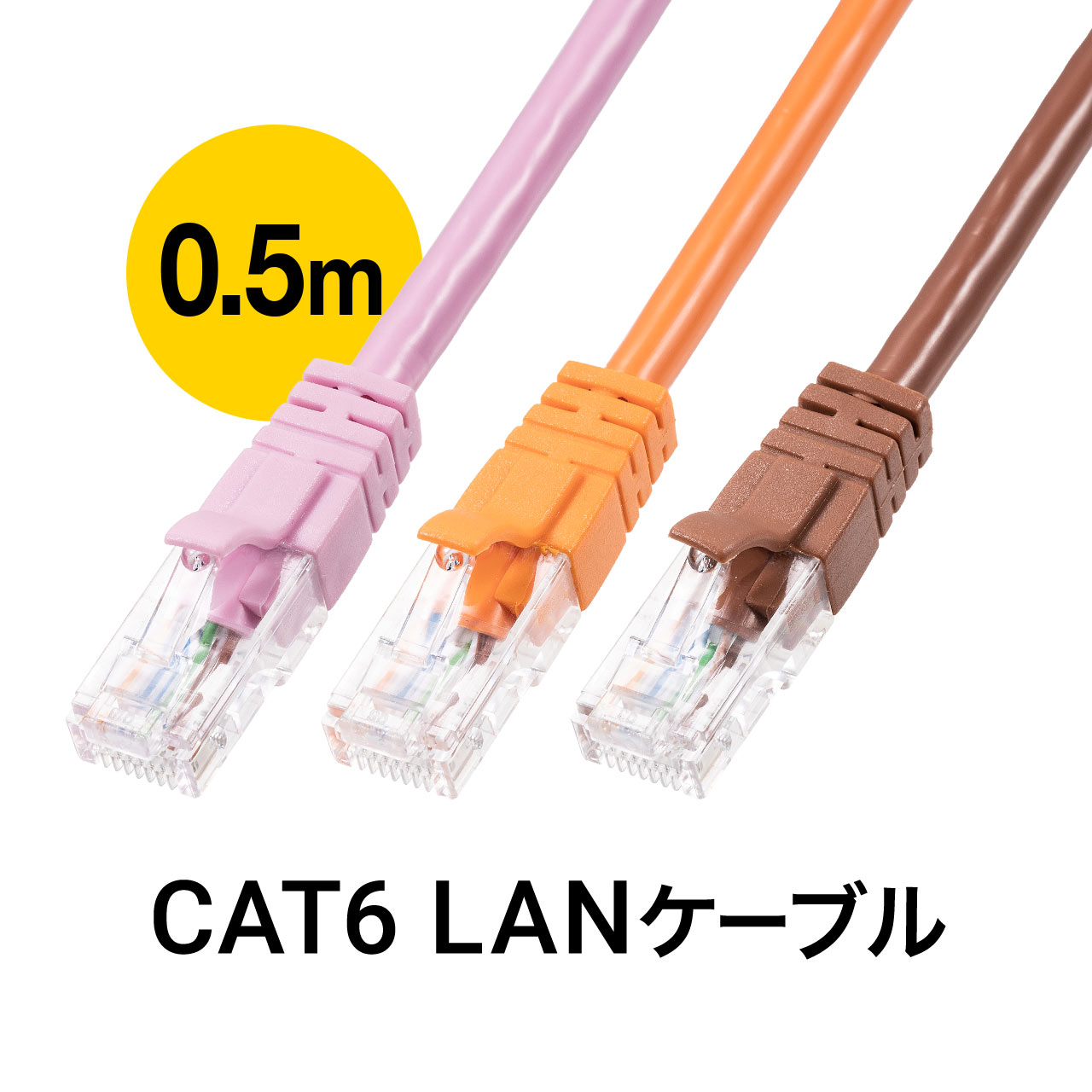 LANケーブル 50cm CAT6 より線 ストレー