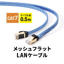 CAT7 tbgLANP[u 50cm bV `x10Gbps `ш600MHz c܂h~Jo[