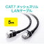 LAN֥ CAT7 5m å  ®10Gbps Ӱ600MHz ĥޤɻߥСפ򸫤