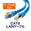 LANケーブル カテ8 カテゴリー8 CAT8 40Gbps 2000MHz フラット エイリアンクロストーク 5m