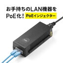 【楽天1位受賞】PoEインジェクター PoE給電 電力供給 IEEE 802.3af 対応 IPカメラ 100mまで