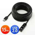 【楽天1位受賞】USB延長ケーブル（15m)