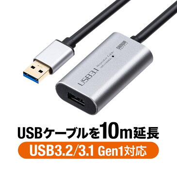 USB延長ケーブル 10m USB延長 USB3.0 USB 3.2 USB3.1 Gen1 アクティブタイプ テザー撮影 ACアダプタ付属 バスパワー セルフパワー