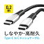 USB Type-C ֥ 20cm PD100W CtoC C USB2.0 ѵ ݥꥨå奱֥ Ÿ֥ ֥å USB֥