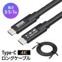 USB Type-Cケーブル Type-C映像出力対応 USB PD75W対応 4K/60Hz Altモード 5Gbps 充電 データ転送 ブラック 電子黒板