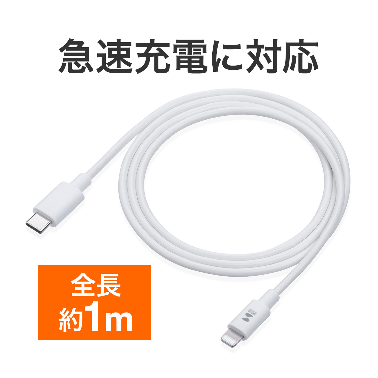 iPhone 充電 ケーブル PD 対応 Power Delivery USB Type-C ライトニングケーブル Lightningケーブル Apple MFi認証品 USB 充電 同期 1m ホワイト