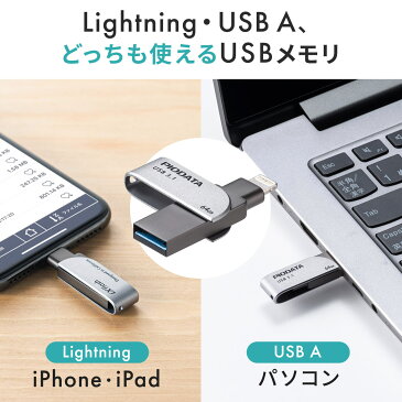 iPhone iPad USBメモリ 128GB USB3.2 Gen1(USB3.1/3.0) Lightning対応 MFi認証 スイング式
