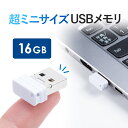 USBメモリ 超小型 高速データ転送 キャップ式 16GB USB3.2 Gen1 ホワイト