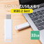 5/1ꡪ100ݥȴԸ USB ®ǡž 饤ɼ 32GB USB3.2 Gen1 ۥ磻 