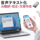【スーパーSALE限定!最大800円OFFクーポン配布中!】AIボイスライター AIアプリ USBドングル 音声入力 文字起こし AI校正 要約 多言語チャット 生成AIチャット USB A接続