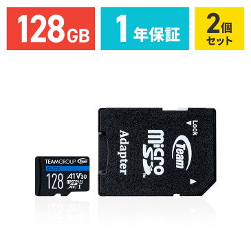 【まとめ割 2個セット】microSDカード 128GB Class10 UHS-I対応 高速データ転送 SDカード変換アダプタ付き 最大転送速度80MB/s マイクロSD microSDXC クラス10 スマホ SD