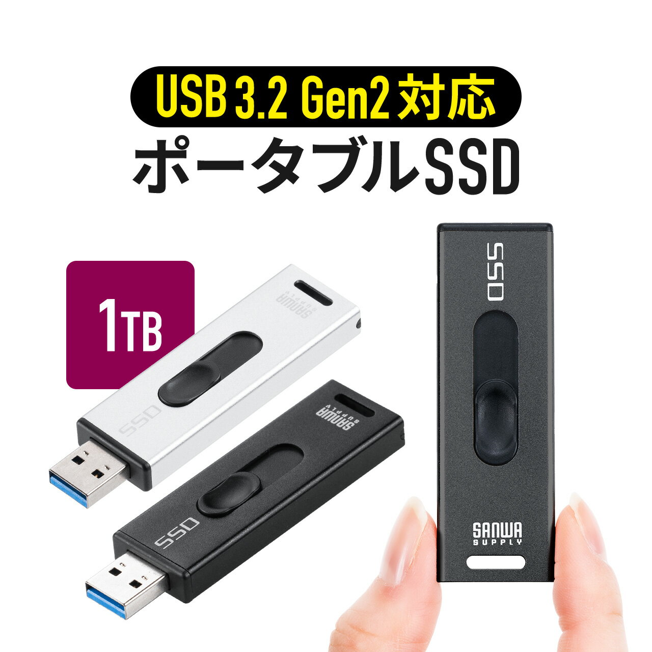 【火曜限定 クーポンで800円OFF】ポータブルSSD 1TB 外付け USB3.2 Gen2 小型 SSD テレビ録画 PS5 PS4 XboxSeriesX 拡張ストレージ スライド式 直挿し 1