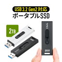 ポータブル SSD 2TB 外付け ステ